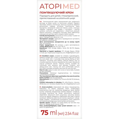 Крем для обличчя і тіла Elfa Pharm Atopi Med пом'якшуючий, 75 мл