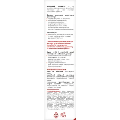 Крем для обличчя і тіла Elfa Pharm Atopi Med пом'якшуючий, 75 мл