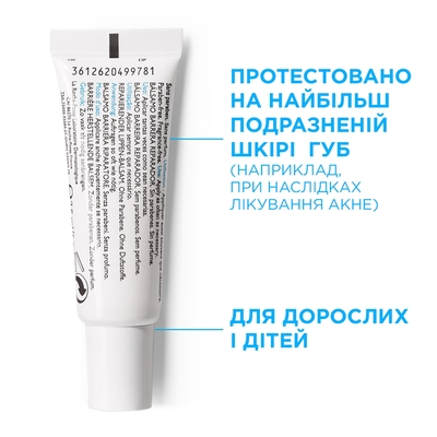 Бальзам для губ La Roche-Posay Cicaplast  відновлюючий, 7.5 мл