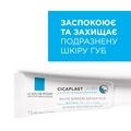 Бальзам для губ La Roche-Posay Cicaplast  відновлюючий, 7.5 мл