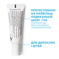 Бальзам для губ La Roche-Posay Cicaplast  відновлюючий, 7.5 мл