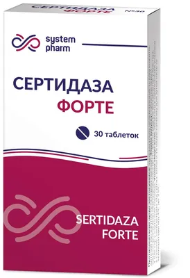 Сертидаза форте таблетки №30