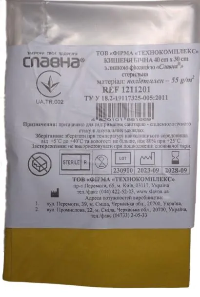 Кишеня бічна Славна з липкою фіксацією, стерильна, 40 см х 30 см арт. 1211201