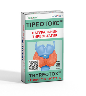 Тиреотокс таблетки №30 (15х2)