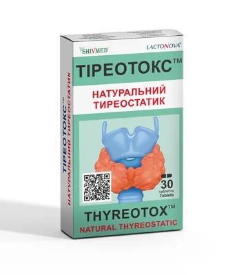 Тіреотокс таблетки №30 (15х2)