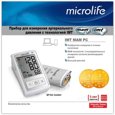 Тонометр Microlife BP A3L Comfort автоматичний