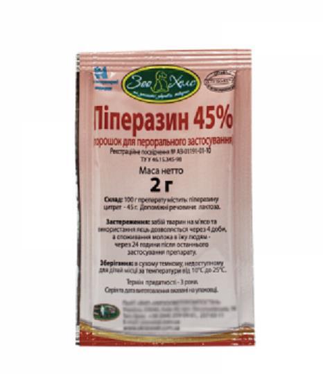 Піперазин 45% (ДЛЯ ТВАРИН) порошок, 2 г