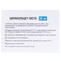 Цинакальцет-Віста таблетки, в/плів. обол. по 30 мг №28 (14х2)