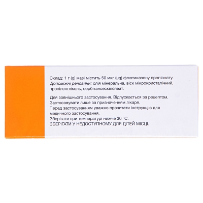 Кутівейт мазь 0.005 % по 15 г у тубах