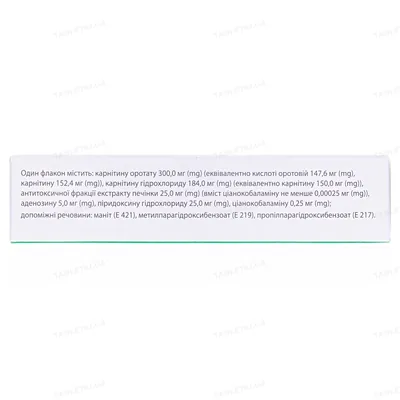 Гепадиф порошок для р-ну д/ін. по 942.05 мг №5 у флак.