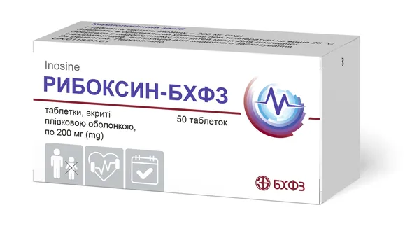 Рибоксин-БХФЗ таблетки, в/плів. обол. по 200 мг №50 (10х5)