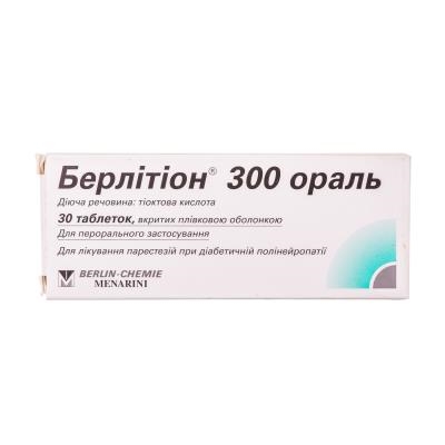 Берлітіон 300 ораль таблетки, в/плів. обол. по 300 мг №30 (10х3)