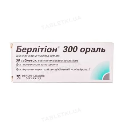 Берлітіон 300 ораль таблетки, в/плів. обол. по 300 мг №30 (10х3)