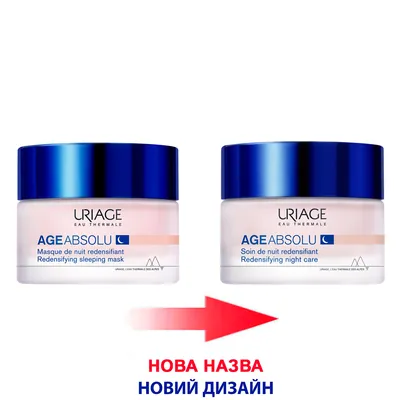 Догляд для обличчя Uriage Age Absolu нічний для відновлення щільності шкіри, 50 мл