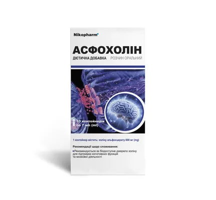 Асфохолін розчин оральний по 7 мл №10 у контейнерах