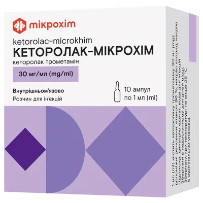 Кеторолак-Мікрохім розчин д/ін. 30 мг/мл по 1 мл №10 (5х2) в амп.