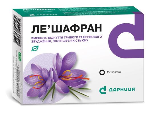 Ле'Шафран таблетки №15
