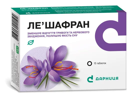 Ле'Шафран таблетки №15