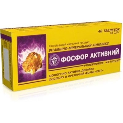 Фосфор активный таблетки по 0,5 г №40