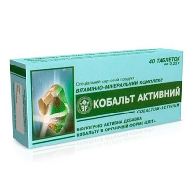Кобальт активный таблетки по 250 мг №40