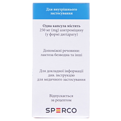 Ормакс капсулы по 250 мг №6 в конт.