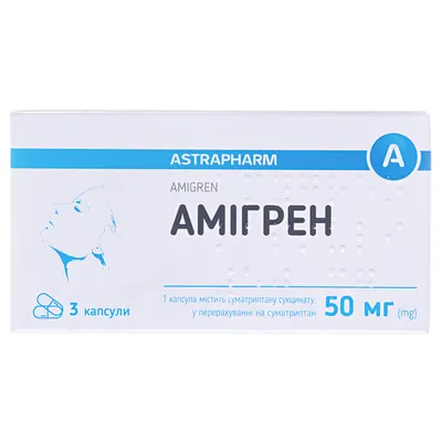 Амігрен капсули по 50 мг №3