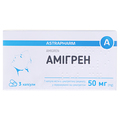 Амигрен капсулы по 50 мг №3