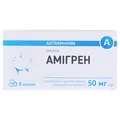 Амігрен капсули по 50 мг №3