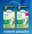 Прокладки урологические Tena Lady Slim Normal, 12 штук