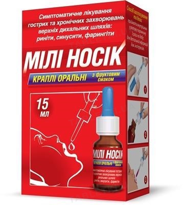 Мили носик: инструкция + цена от 188 грн в аптеках | Tabletki.ua