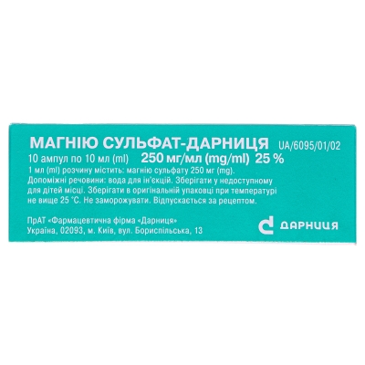 Магнію сульфат-Дарниця розчин д/ін. 250 мг/мл по 10 мл №10 в амп.