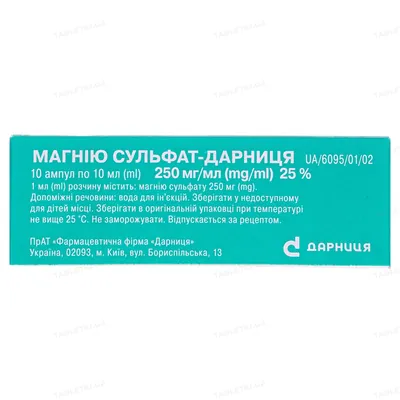 Магнію сульфат-Дарниця розчин д/ін. 250 мг/мл по 10 мл №10 в амп.