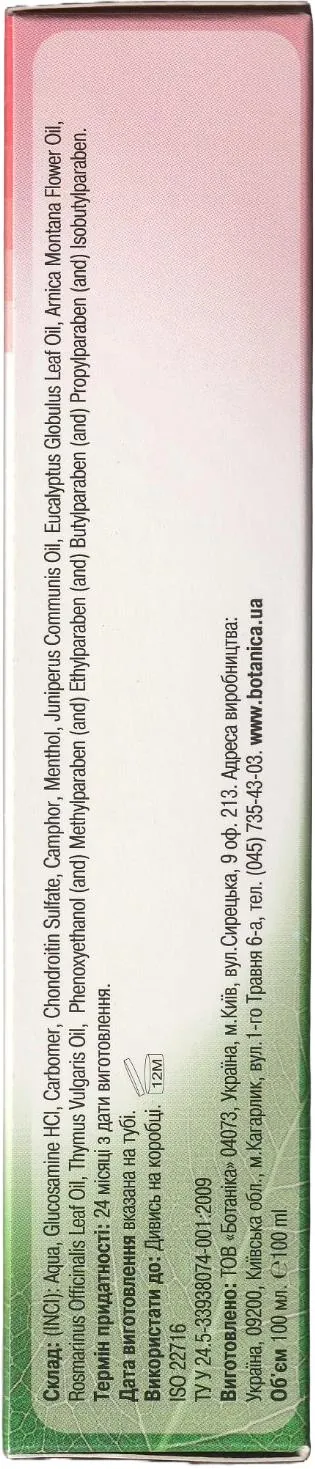 Хондрогель гель профілактичний по 100 мл у тубах