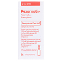 Резоглобин раствор д/ин. 1500 МЕ/2 мл по 2 мл (300 мкг) №1 в амп.