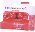 Бальзам для губ Фармаком Вишня ролик, 4,5 мл