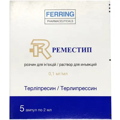 Реместип розчин д/ін. 0.1 мг/мл по 2 мл №5 в амп.
