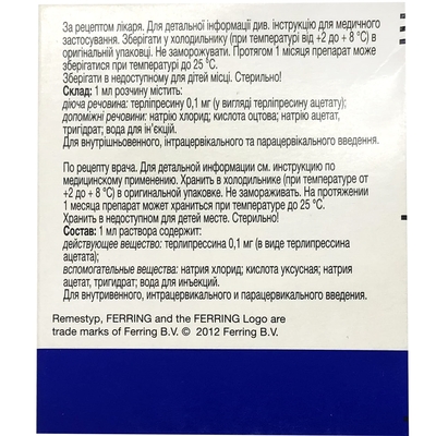 Реместип раствор д/ин. 0.1 мг/мл по 2 мл №5 в амп.