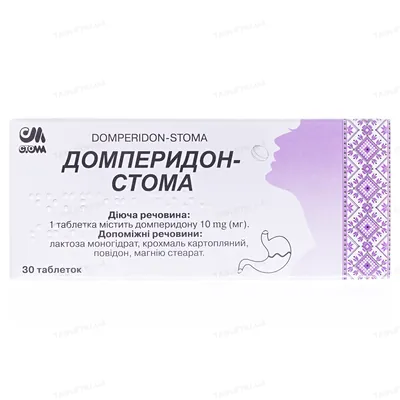 Домперидон-Стома таблетки по 10 мг №30 (10х3)