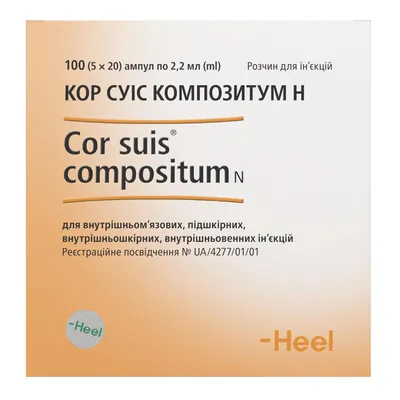 Кор суіс композитум Н розчин д/ін. по 2.2 мл №100 (5х20) в амп.