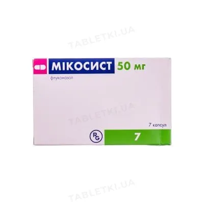 Мікосист капсули по 50 мг №7