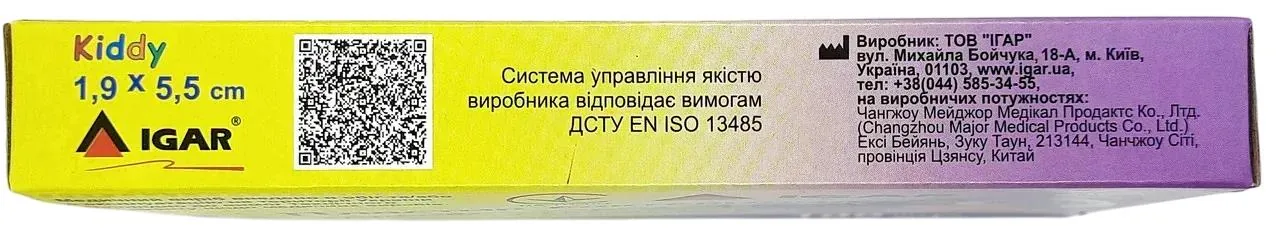 Пластир бактерицидний IGAR Дитячий на полімерній основі (поліетилен) з малюнками 1,9 см х 5,5 см, 100 штук