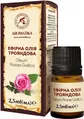 Олія ефірна Ароматика Трояндова, 2.5 мл