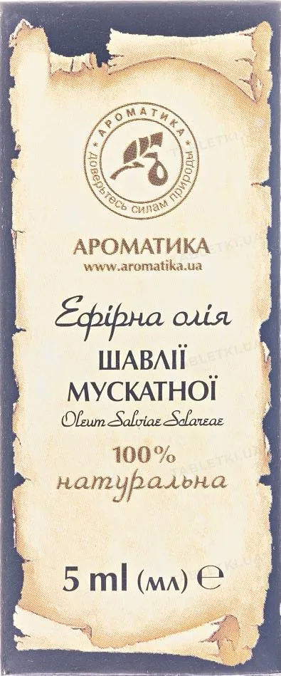 Олія ефірна Ароматика Шавлії мускатної, 5 мл