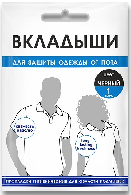 Вкладыши гигиенические Enjee для области подмышек, цвет черный, 2 шт