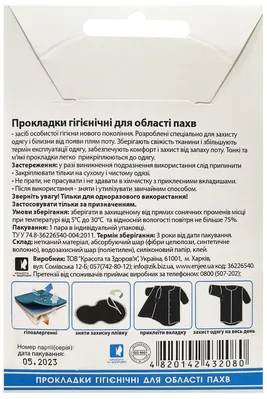 Вкладиші гігієнічні Enjee для області пахв, колір чорний, 2 шт