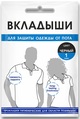 Вкладыши гигиенические Enjee для области подмышек, цвет черный, 2 шт