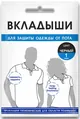 Вкладиші гігієнічні Enjee для області пахв, колір чорний, 2 шт