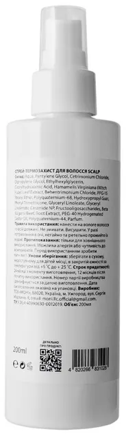 Спрей для волосся Scalp Protecting Термозахист, 200 мл