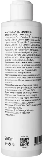 Шампунь Scalp Sulfate-free з амінокислотами безсульфатний, 250 мл