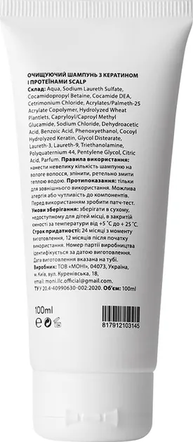 Шампунь Scalp Deeply Cleansing очищувальний з кератином та протеїнами, 100 мл